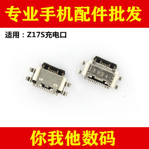 适用 中兴努比亚Z17S Z17miniS Z18/mini NX595J/589J/611J/J尾插