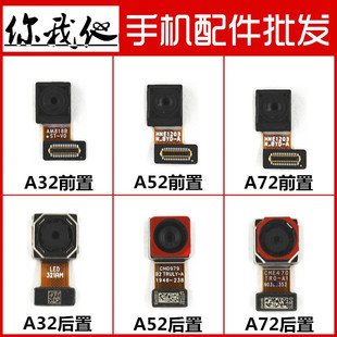 适用op A32 A35 A36 A52 A53 a55 A56 A72 A93摄像头前置后照相头