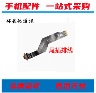 适用oppo findx/x2/x2pro/X3/x3pro/findX5/X6尾插排线充电主板排