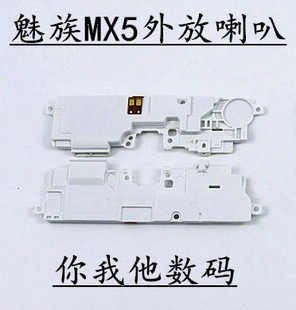 魅族pro6扬声器喇叭总成