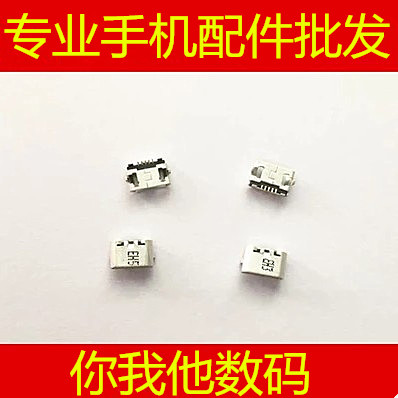 适用华为荣耀荣/尾插接口