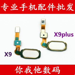 适用vivoX9 X9S指纹排线 X9plus X9Splus返回键指纹解锁按键排线