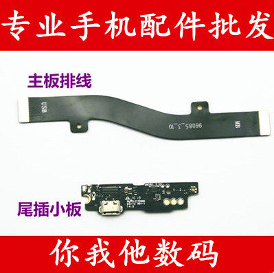 魅族充电主板尾插送话