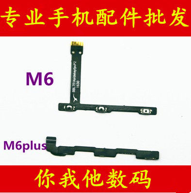 金立M6音量键开机排线