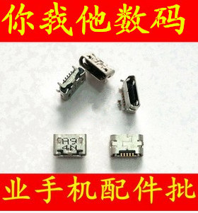 适用于步步高 X3/X3T/X5/X510W/Y15/Y13尾插充电接口USB数据插口