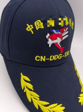 棒球帽舰帽泰州舰鸭舌纪念帽各种纪念帽
