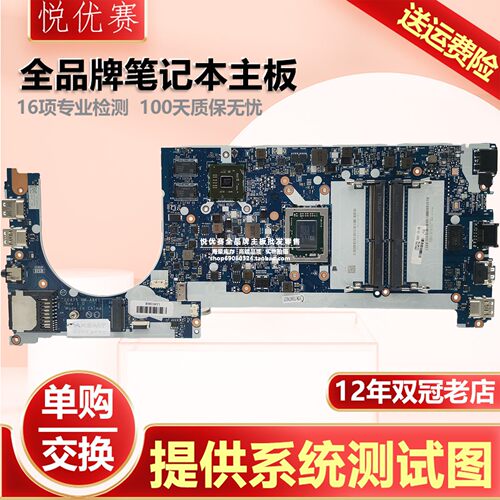 联想笔记本单购维修回收交换寄修