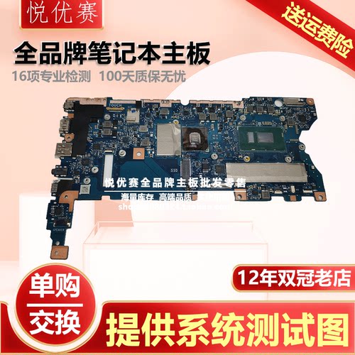 华硕UX461UA/UN/FNTP461UN主板
