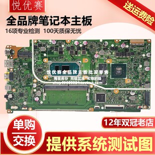 华硕V5000J X512J/X712J S512 Y4200 A512 K512 /F512 X512F主板