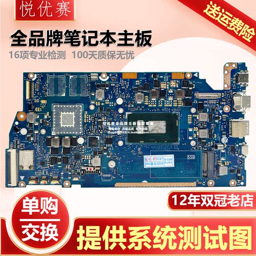 华硕S330F X330N X330F X330U X302U X302L UX330UA UX330CAK主板