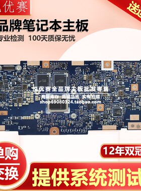 华硕/ASUS UX360CAK UX305C UX431DA U360CA TP360CA U4500D 主板