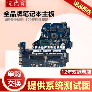 P259 575 575G 宏碁E5 ZAA E061P 573G 主板 X32 573