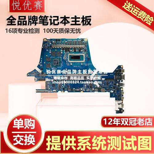 华硕笔记本主板单钩交换回收维修