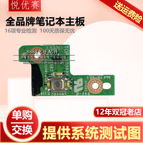 华硕Y481CX450CX450L开关小板