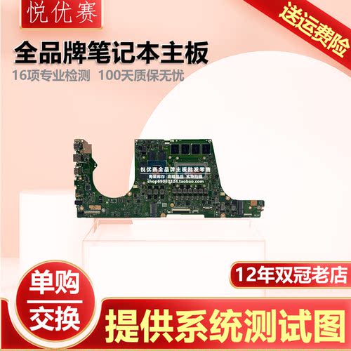 笔记本主板单购交换维修寄修回收