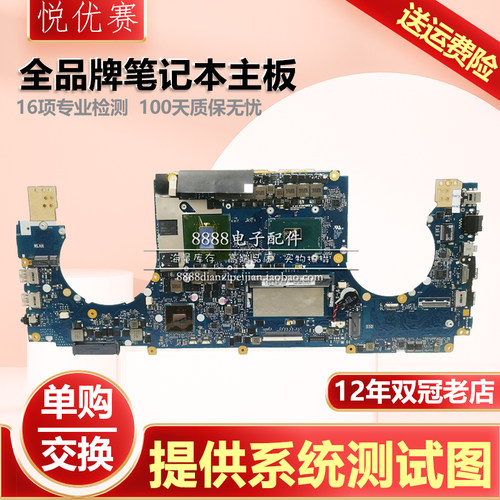 华硕S5CW/CV/CM/CSS7CW/DU主板