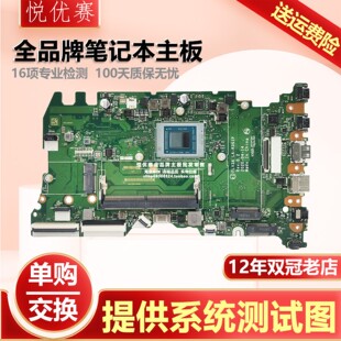 联想 LA-K061P Lenovo ThinkBook14 G2 15 G2 R5 R7 CPU AMD主板