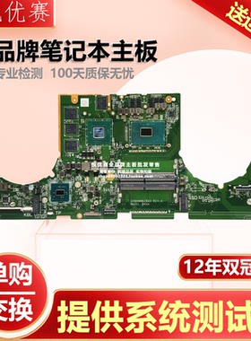 华硕FX73V GL703VM GL703GD GL702ZC GL702V S7B GL753V S7VT主板