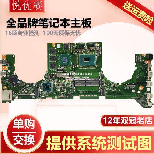 笔记本主板单购交换维修寄修回收
