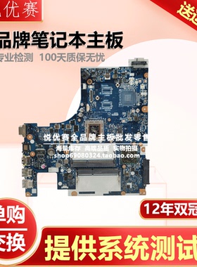 联想 Z50 G50-75 G40-70 NM-A291 A272 A091 A10-7300 M255DX主板