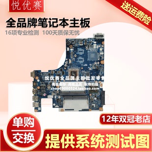 A291 Z50 联想 A272 7300 A10 G50 M255DX主板 G40 A091