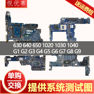 主板 630 650 惠普 1020 640 1040 1030