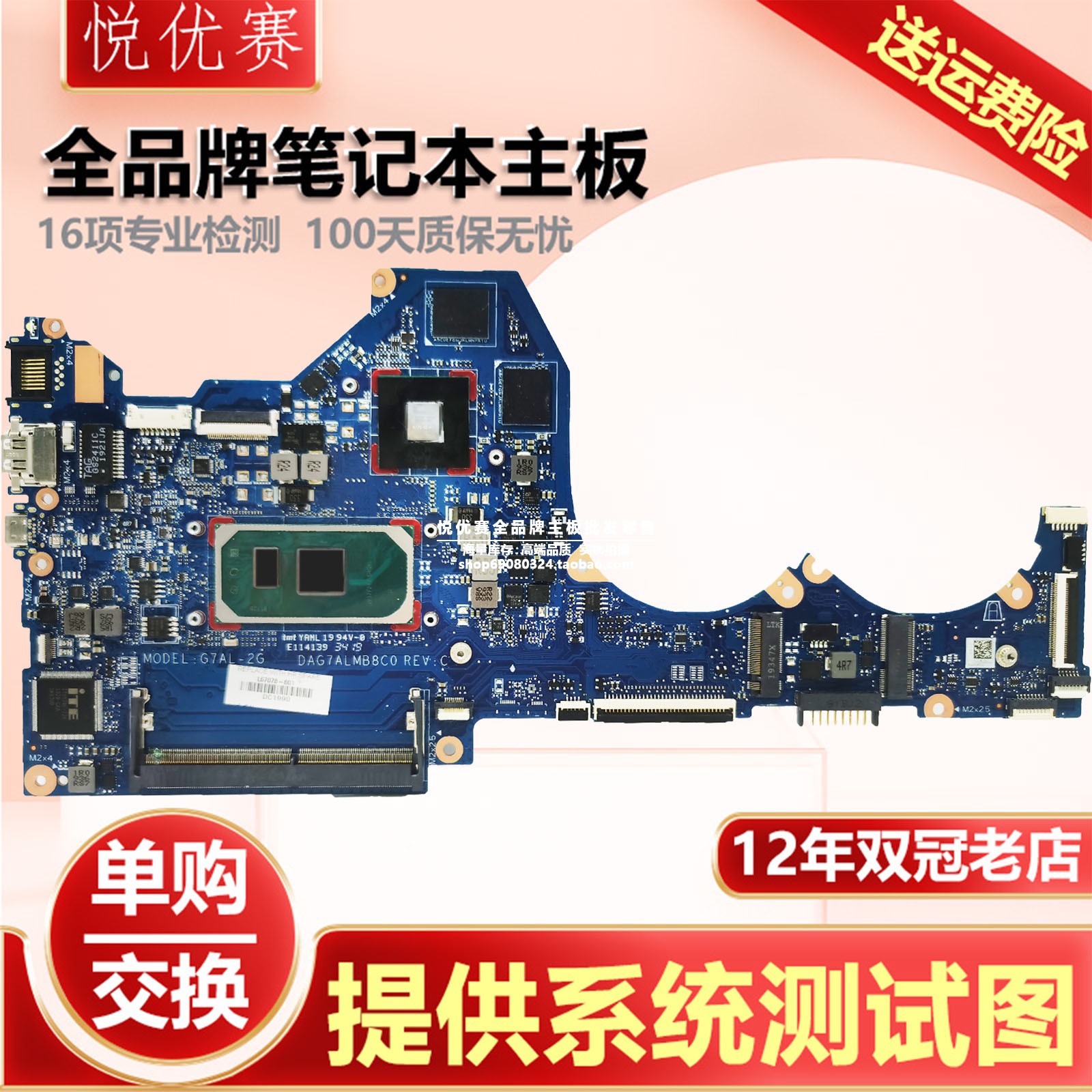 惠普笔记本单购维修回收交换寄修