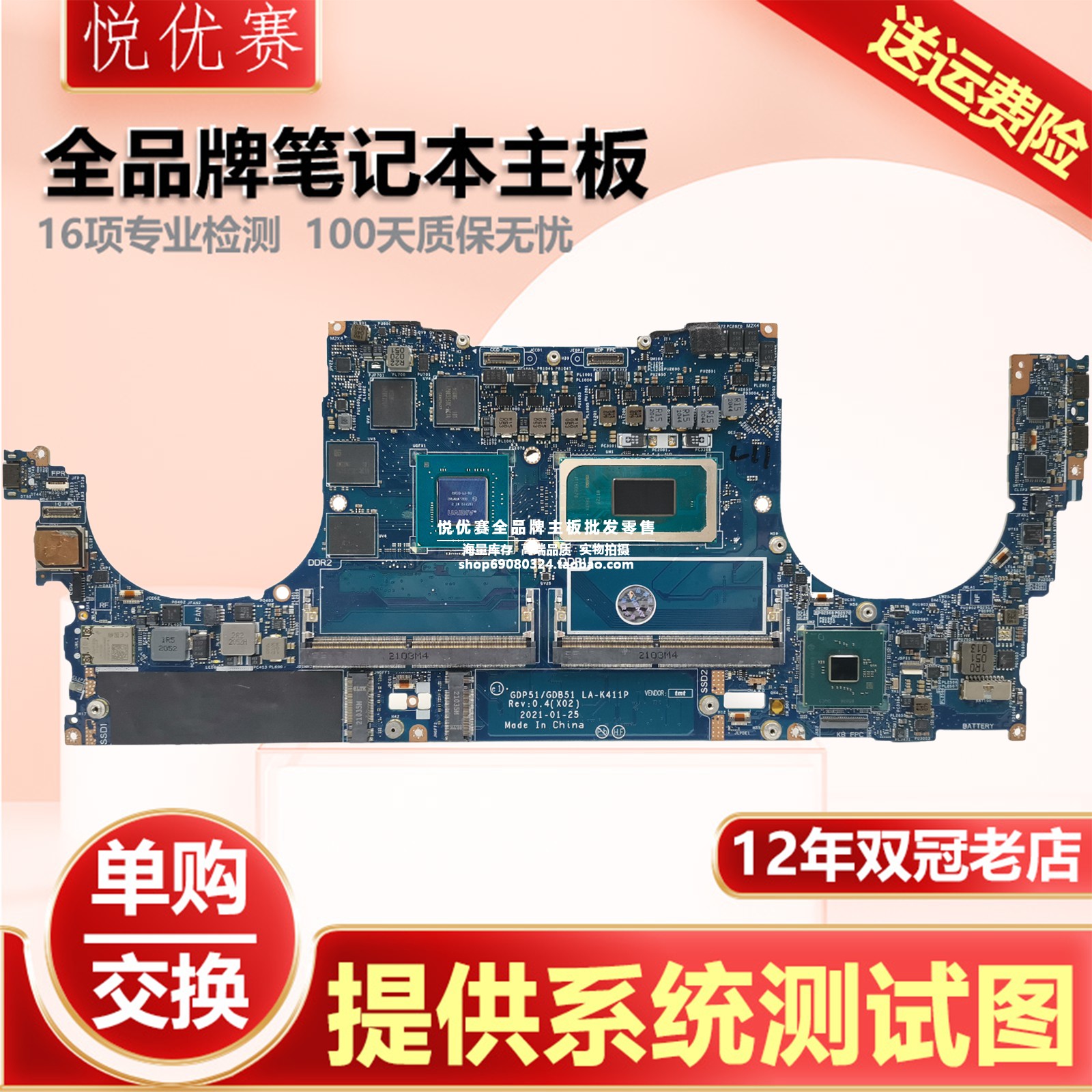 戴尔笔记本单购维修回收交换寄修