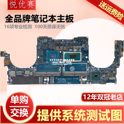 戴尔笔记本单购维修回收交换寄修