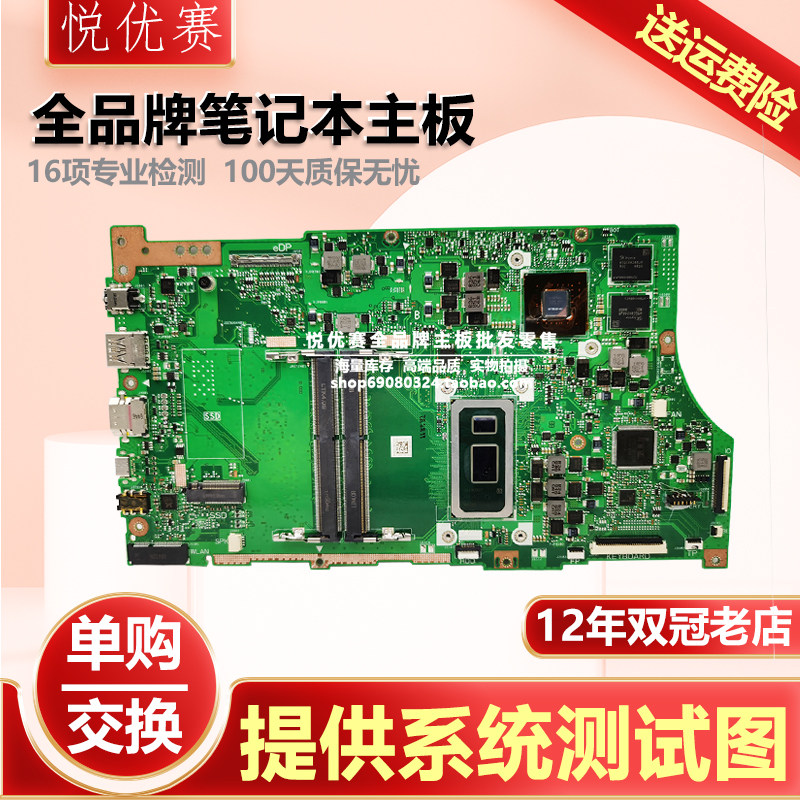 A43SD/450V华硕X43S/FA506II A506IH P45VA S5300F UX21E主板