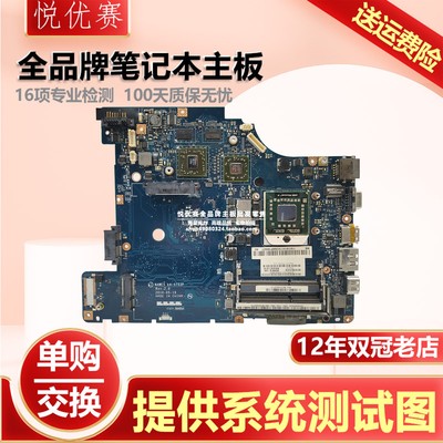 联想笔记本单购维修回收交换寄修