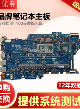 惠普15 17 G4 G3 LA-E171P E251P C401P J242P 66 PRO G1 X8B主板