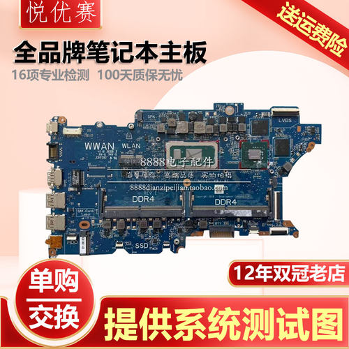 惠普主板LA-E171PE251PC401P