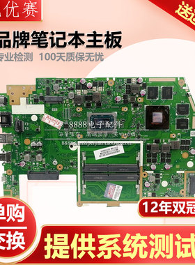 华硕 P5540F U4800EGL MJ401T M570D D570DD X570ZD X570UD 主板