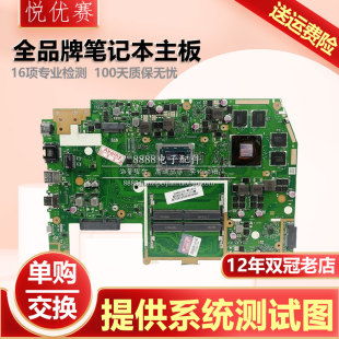 MJ401T M570D D570DD 华硕 X570UD U4800EGL X570ZD 主板 P5540F