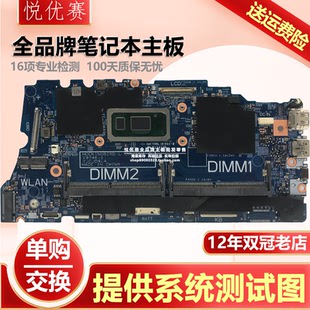 19746 i7笔记本主板 3510 3410 Latitude 戴尔