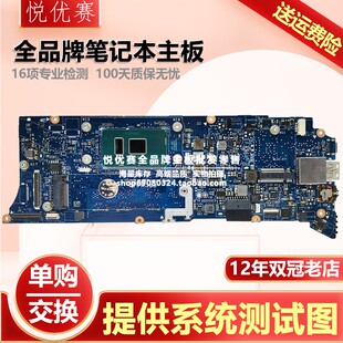 C881P现货 AAZ80 16G 笔记本主板 9350 XPS Dell戴尔