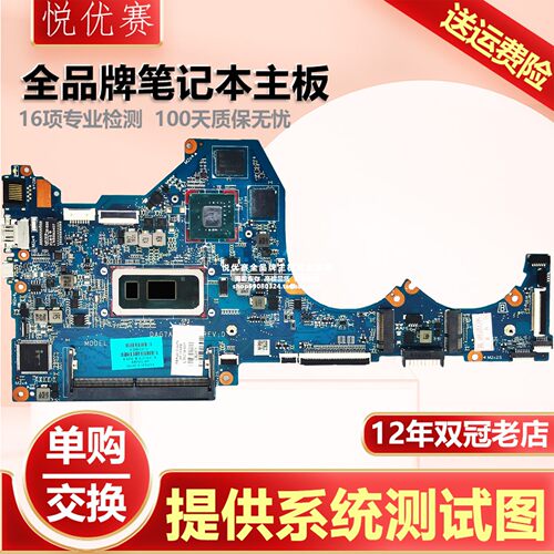 惠普笔记本单购维修回收交换寄修