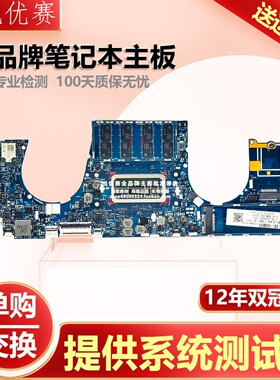 惠普 EliteBook X360 1040 G6 G3 G4 G5 6050A3037501 L63009主板