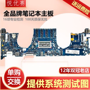 1040 6050A3037501 EliteBook L63009主板 X360 惠普