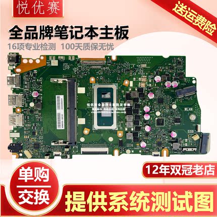 华硕X1502V X1502Z X1505Z X1503ZA X1403ZA X1603ZA X1404ZA主板