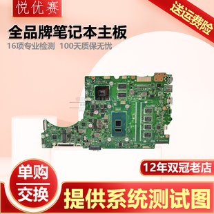 华硕 UX310UVK ASUS UX410UQK UQK UAK RX410 主板 310u 0UA