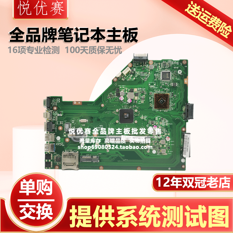 华硕asus x55u x55a x55cr x55v x55vd x55c gt610m-2g 主板/全新