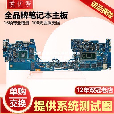 华硕笔记本主板UX390UX3000