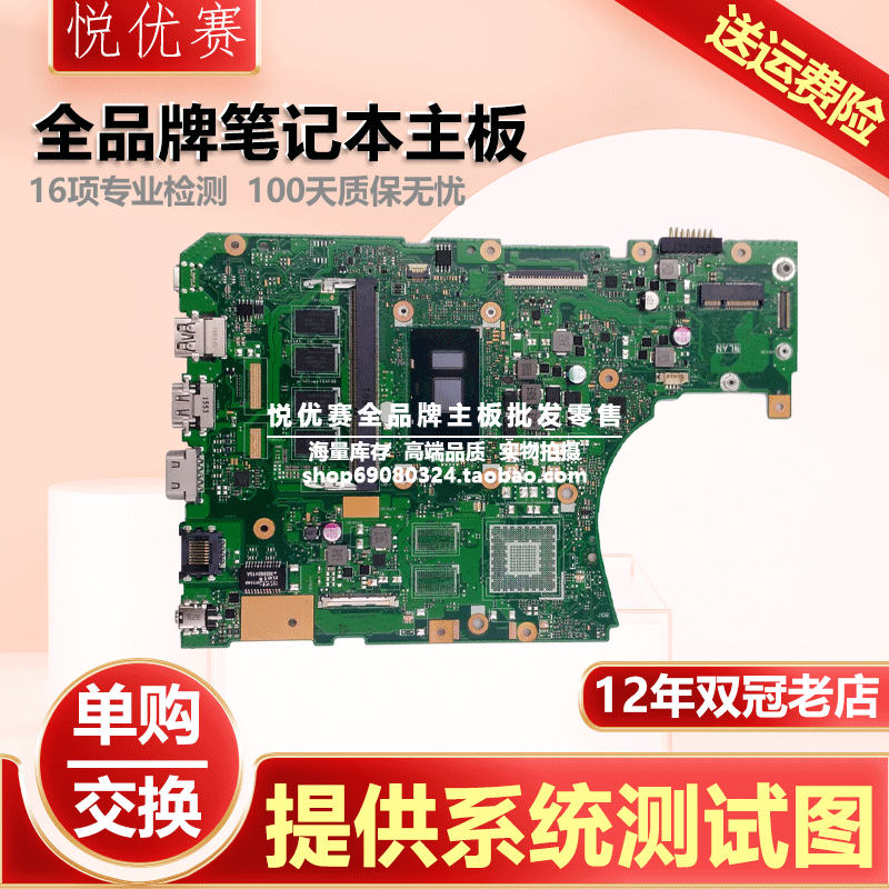 华硕 fl5900u vm591u f456u x556uj/uf/uak x456ub/uq/ua/ur 主