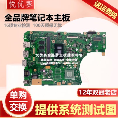 华硕FL5900UVM591UA456U主板