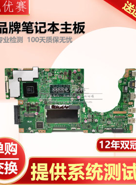 华硕 U5000UQ A501U K501U U400U A400U A401U A404U K401U 主板