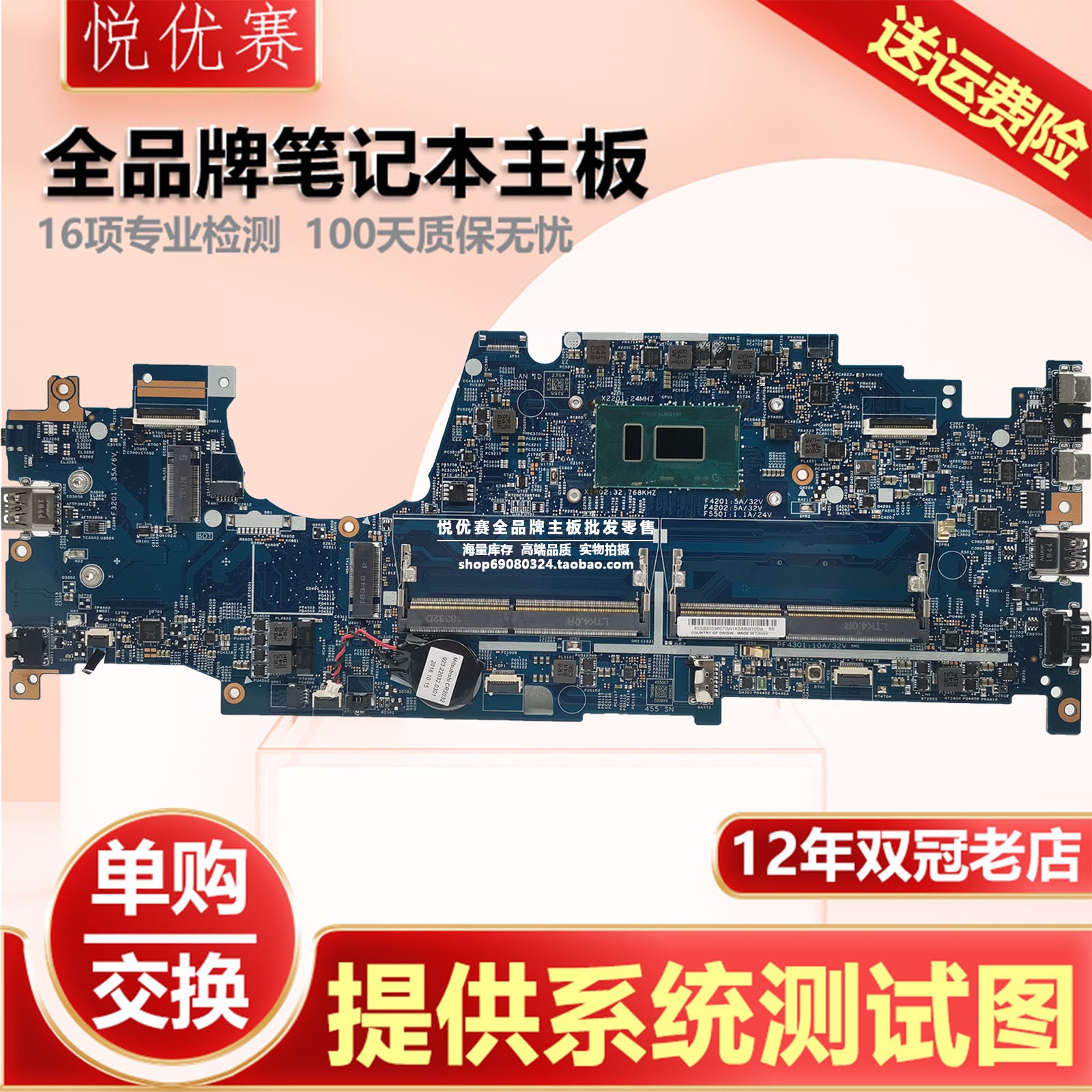 联想笔记本单购维修回收交换寄修