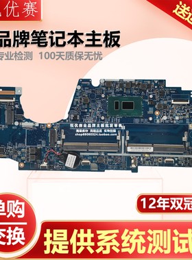 联想 17821-2M Lenovo ThinkPad L380 S2 I3 I5 7th 8th CPU主板