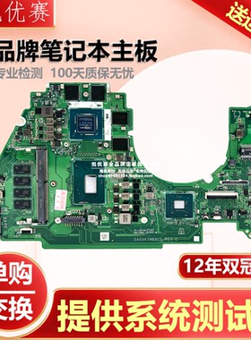 华硕VX60G K571G UX571G X571GD X571LH X570UD X570UD X580G主板